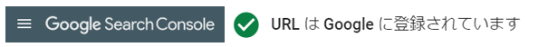 Googleサーチコンソールへ登録(2019/10/23)