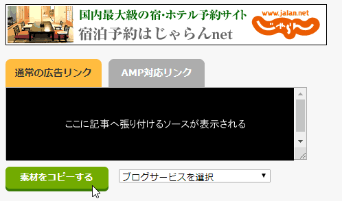 A8netで広告バナーを選ぶ。